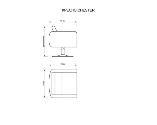 Парикмахерское кресло Chester